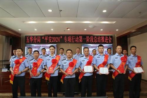 平安五华最新爆料,揭秘神秘事件背后的真相 第3张 平安五华最新爆料,揭秘神秘事件背后的真相 第3张