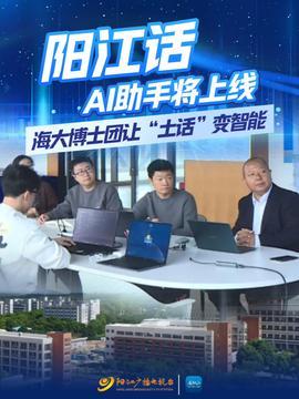 阳江今日头条最近爆料,最新爆料揭露惊人内幕！  第3张